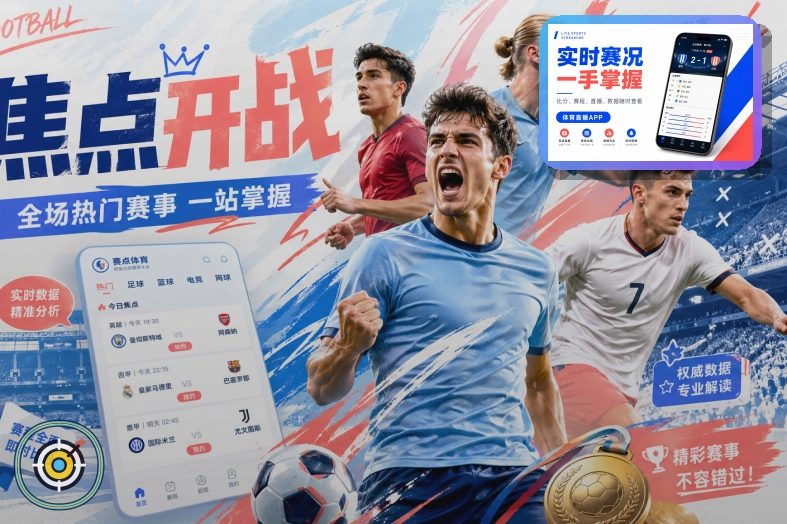 2026美加墨世界杯宏伟足球场馆